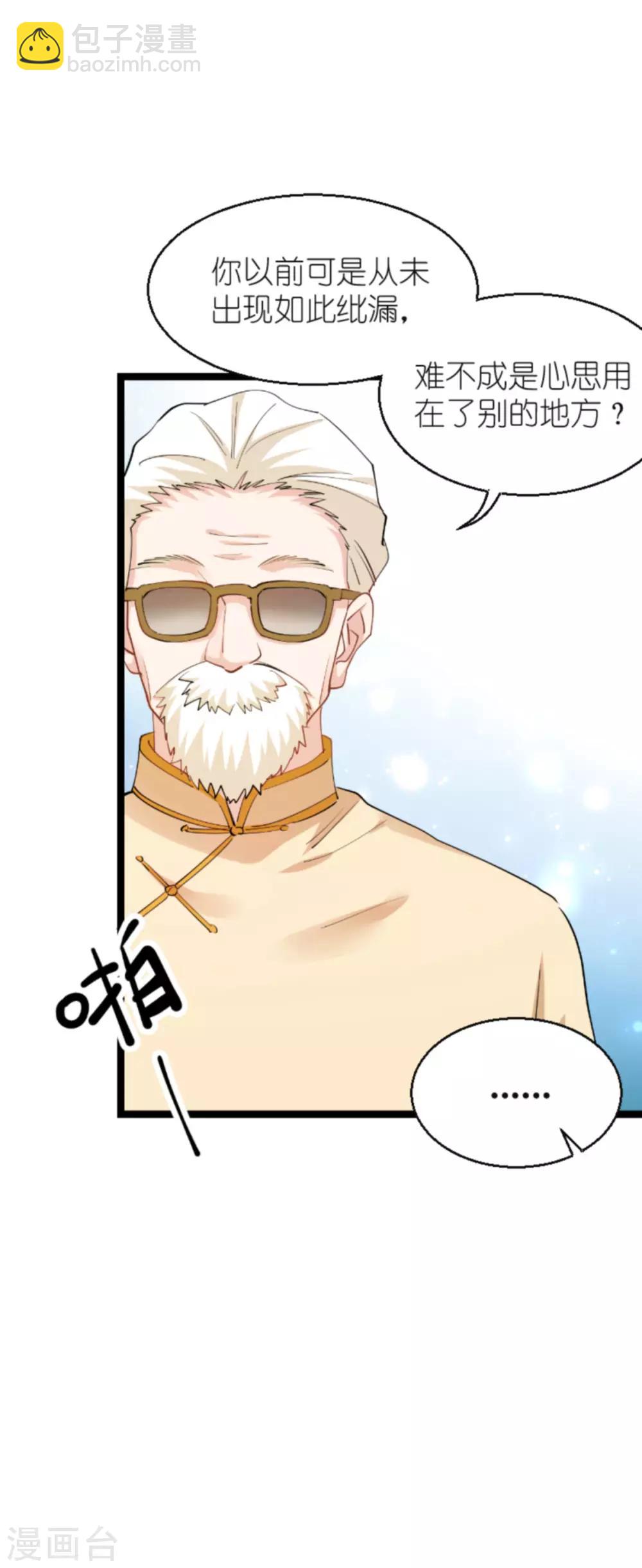 第136话 白衣骑士41