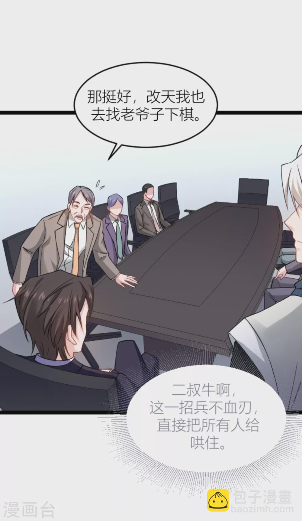 第141话 金融战争14