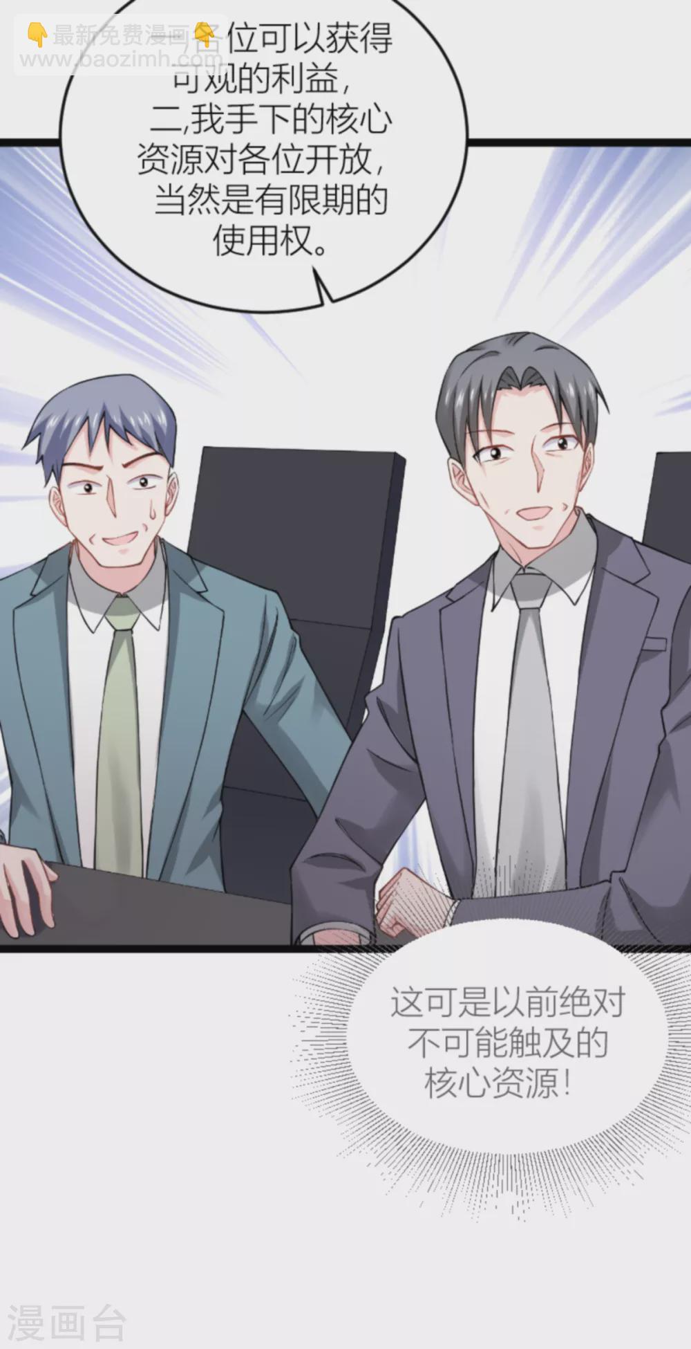 第141话 金融战争16
