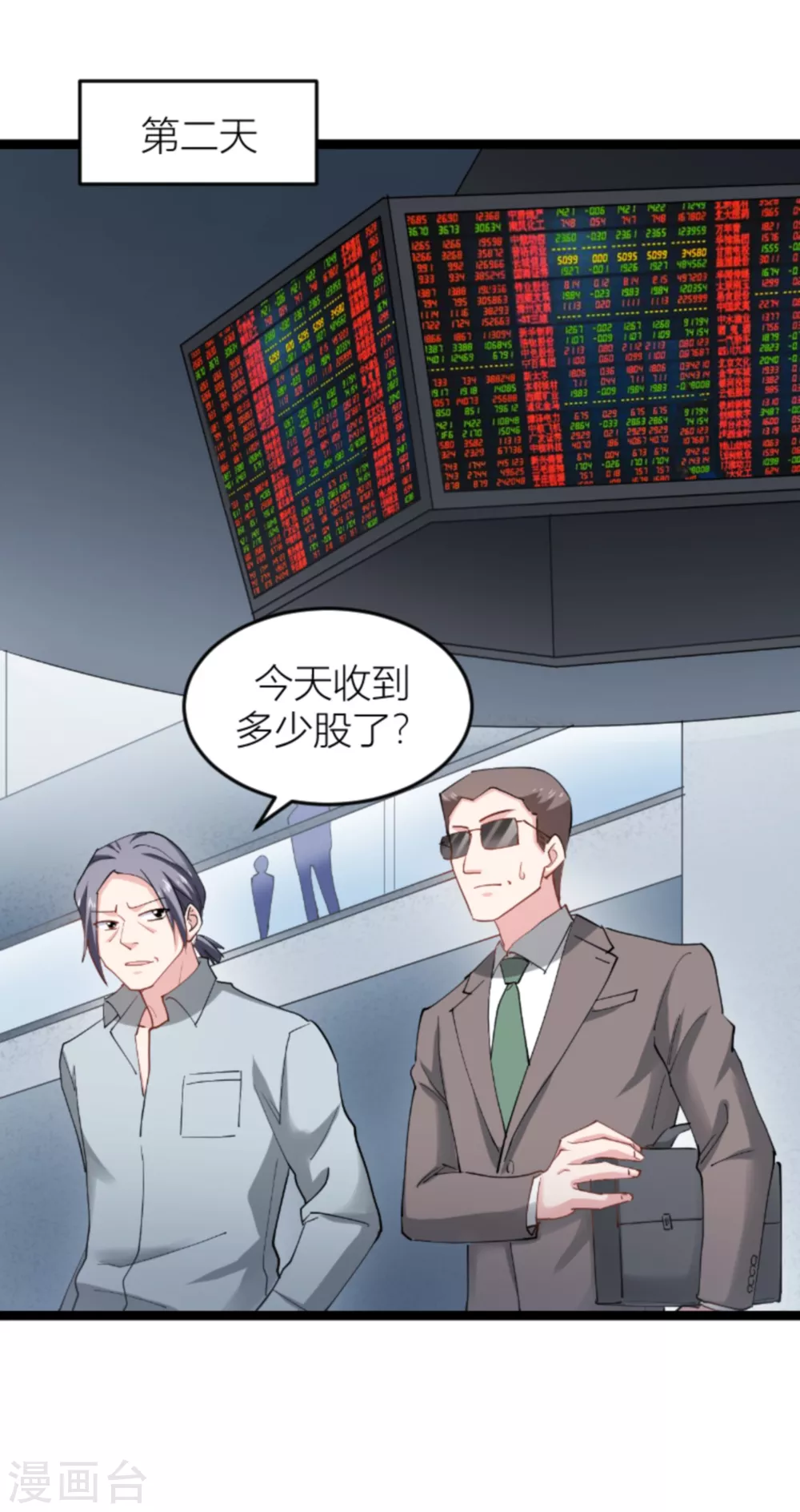 第141话 金融战争21