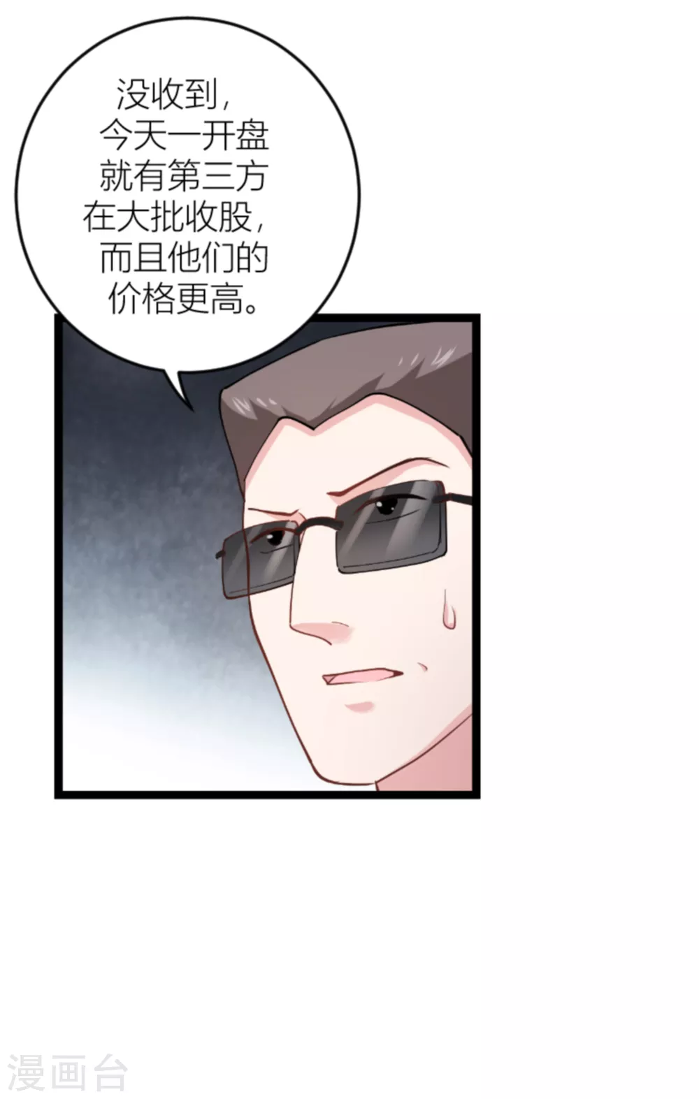 第141话 金融战争22