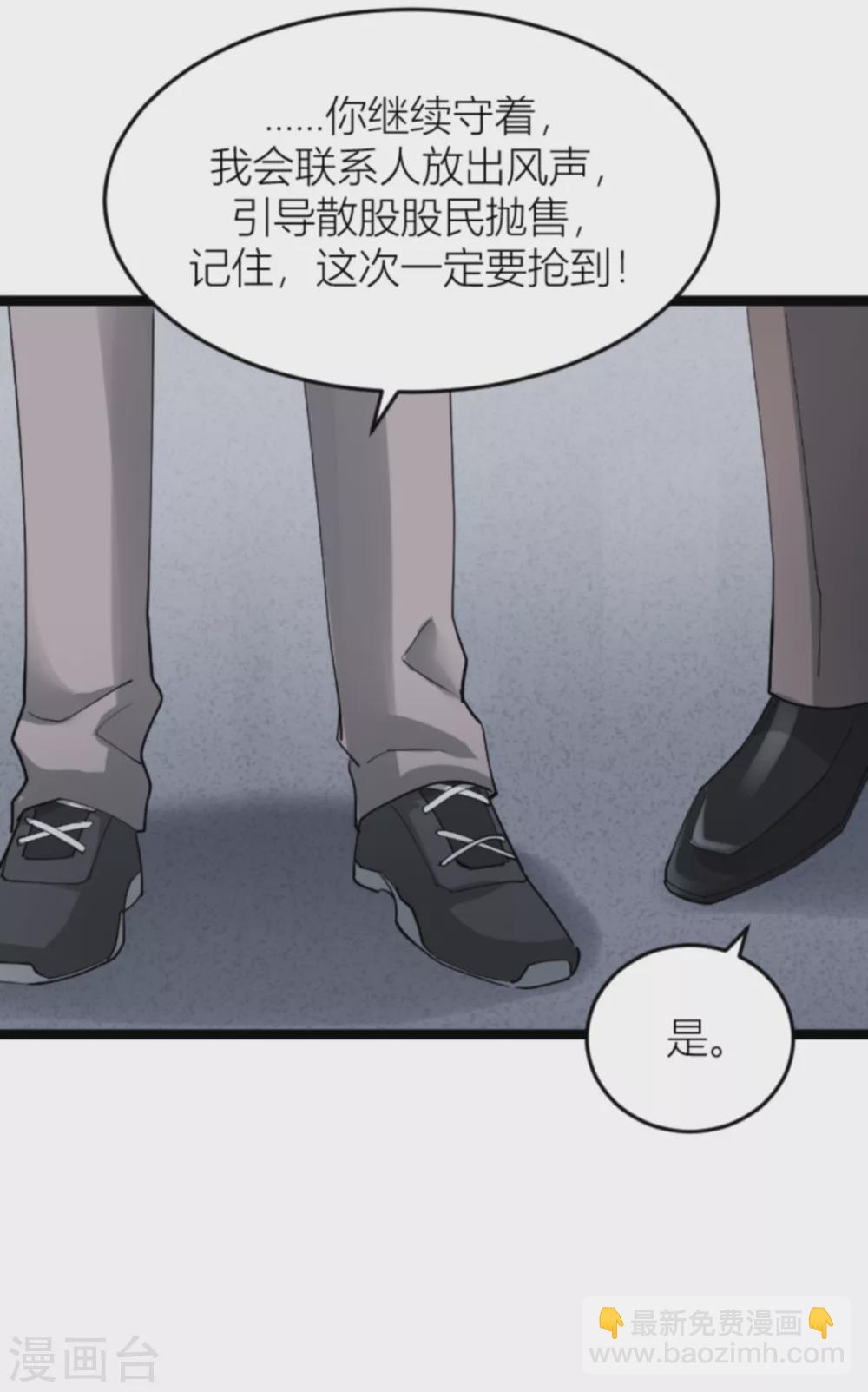 第141话 金融战争23