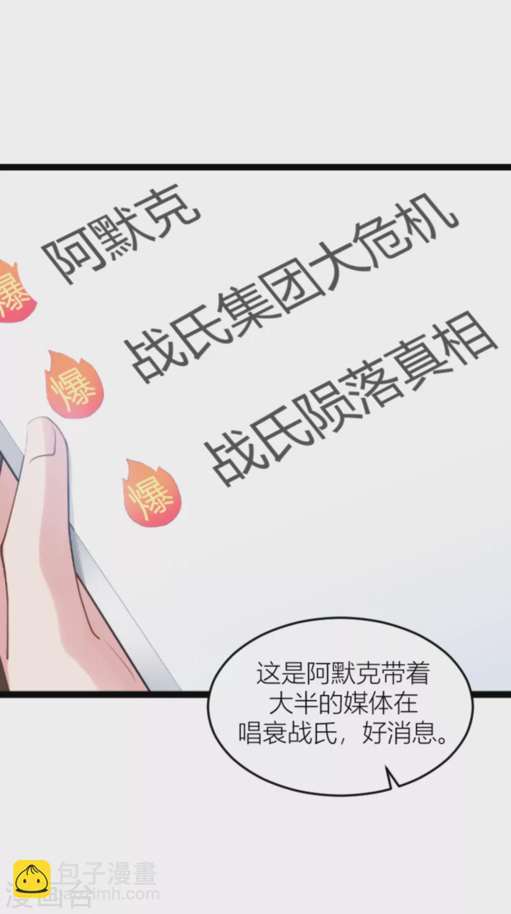 第141话 金融战争25