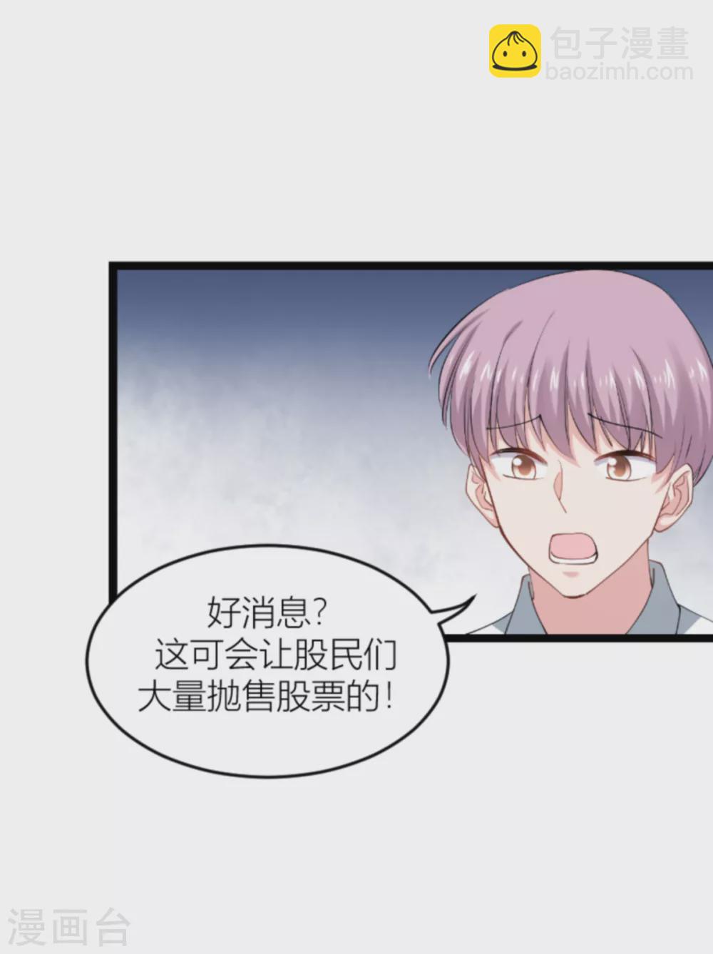 第141话 金融战争26