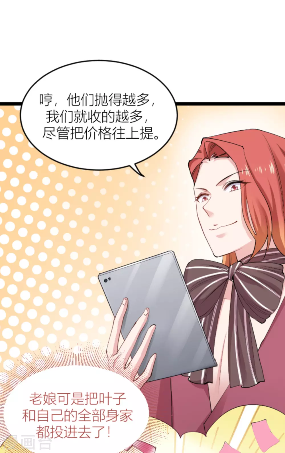 第141话 金融战争27