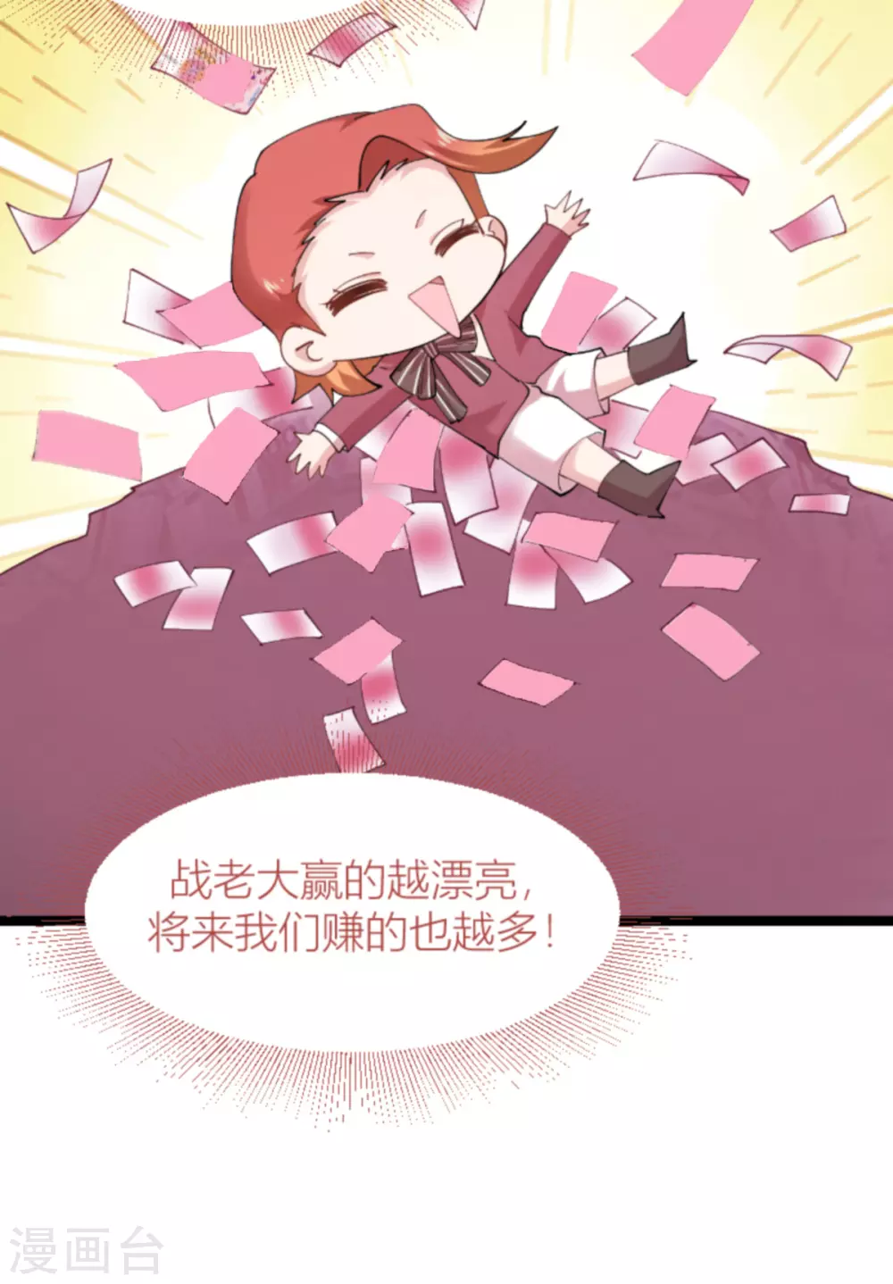 第141话 金融战争28