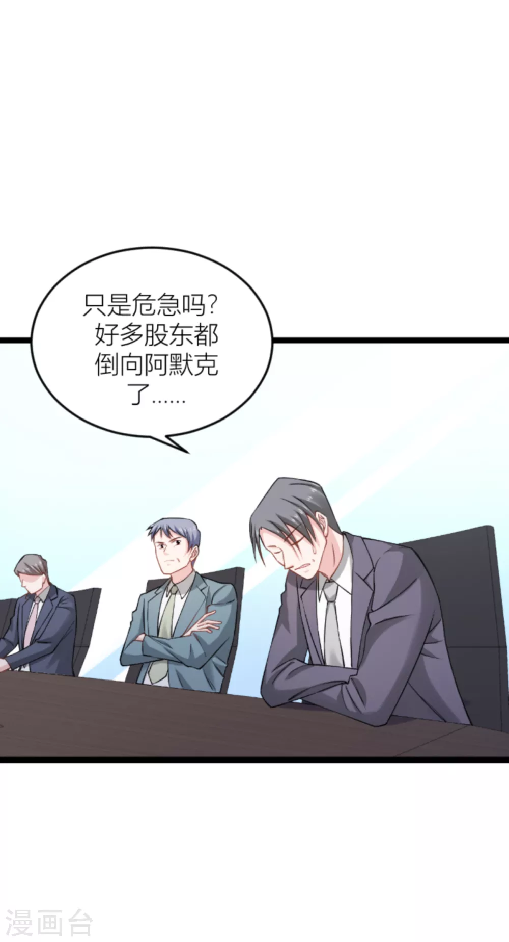 第141话 金融战争3