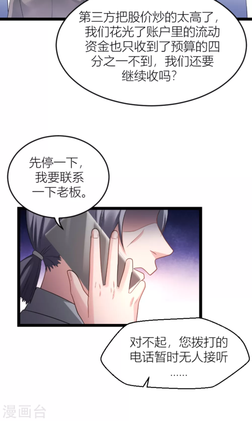 第141话 金融战争30