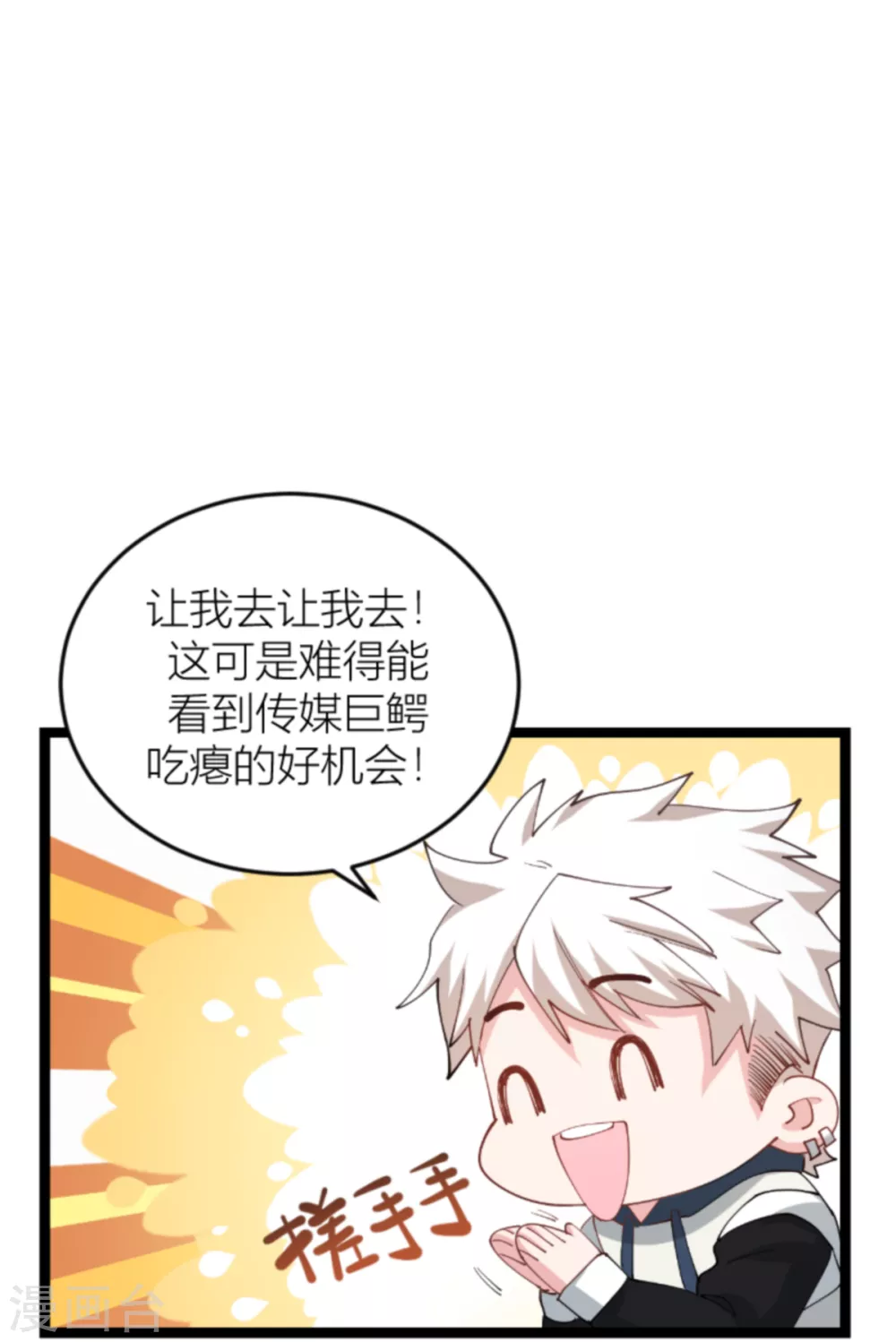 第141话 金融战争36
