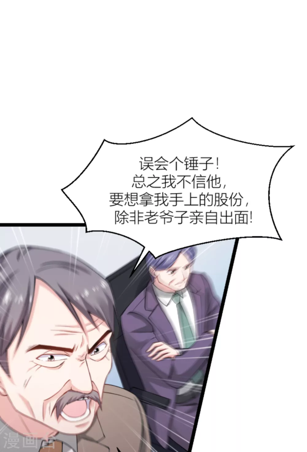 第141话 金融战争8