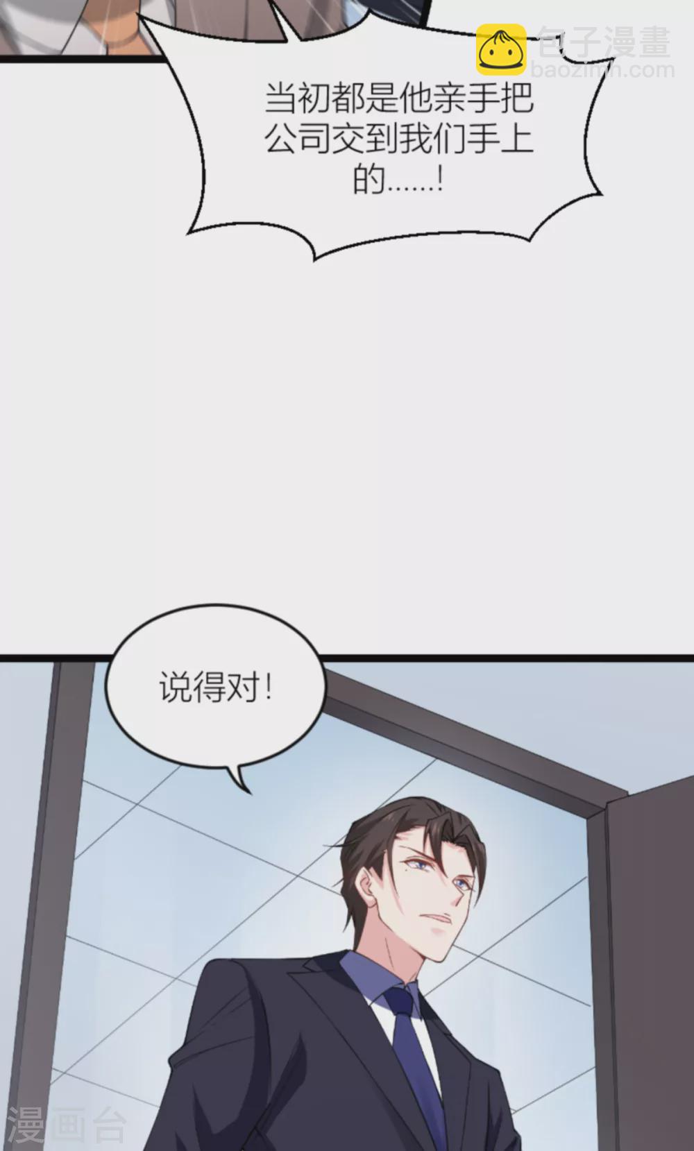 第141话 金融战争9