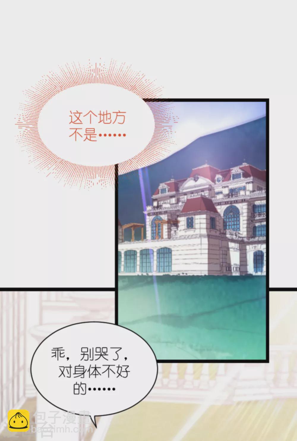 第147话 这女人，不能留她！26