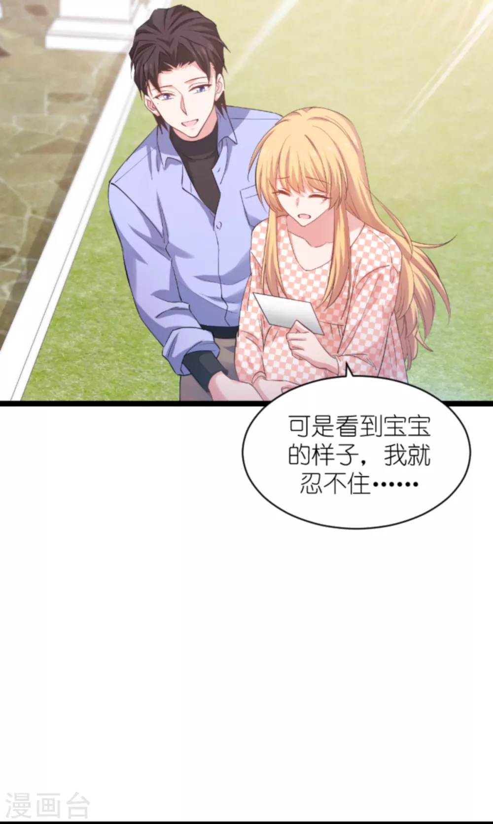 第147话 这女人，不能留她！27