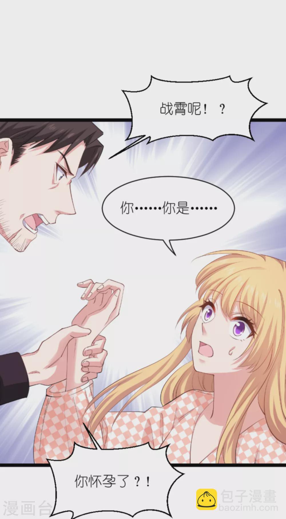 第147话 这女人，不能留她！36