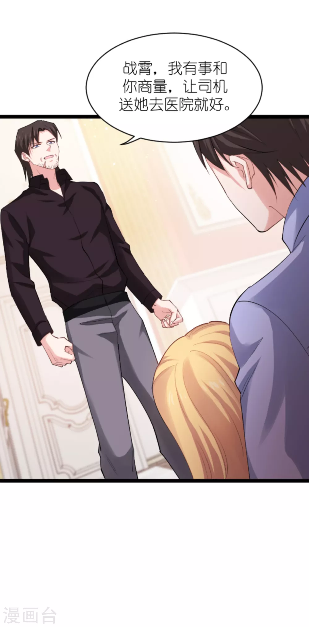 第147话 这女人，不能留她！41