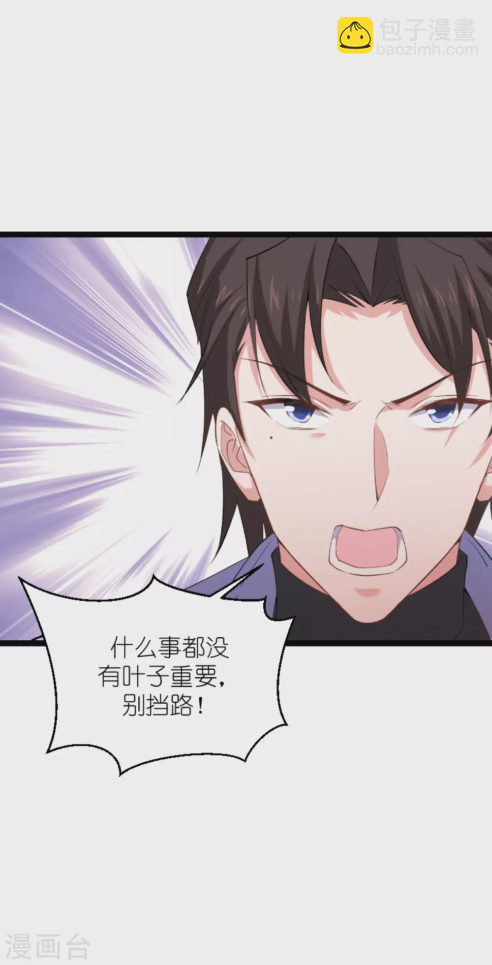 第147话 这女人，不能留她！42