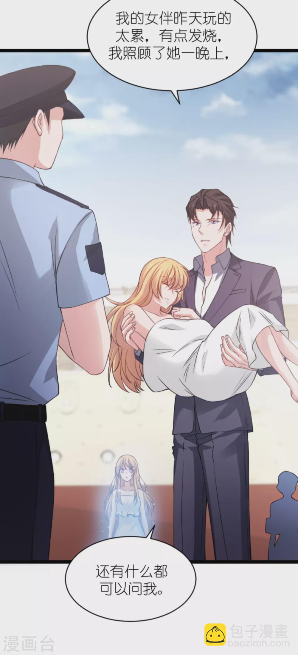 第147话 这女人，不能留她！6