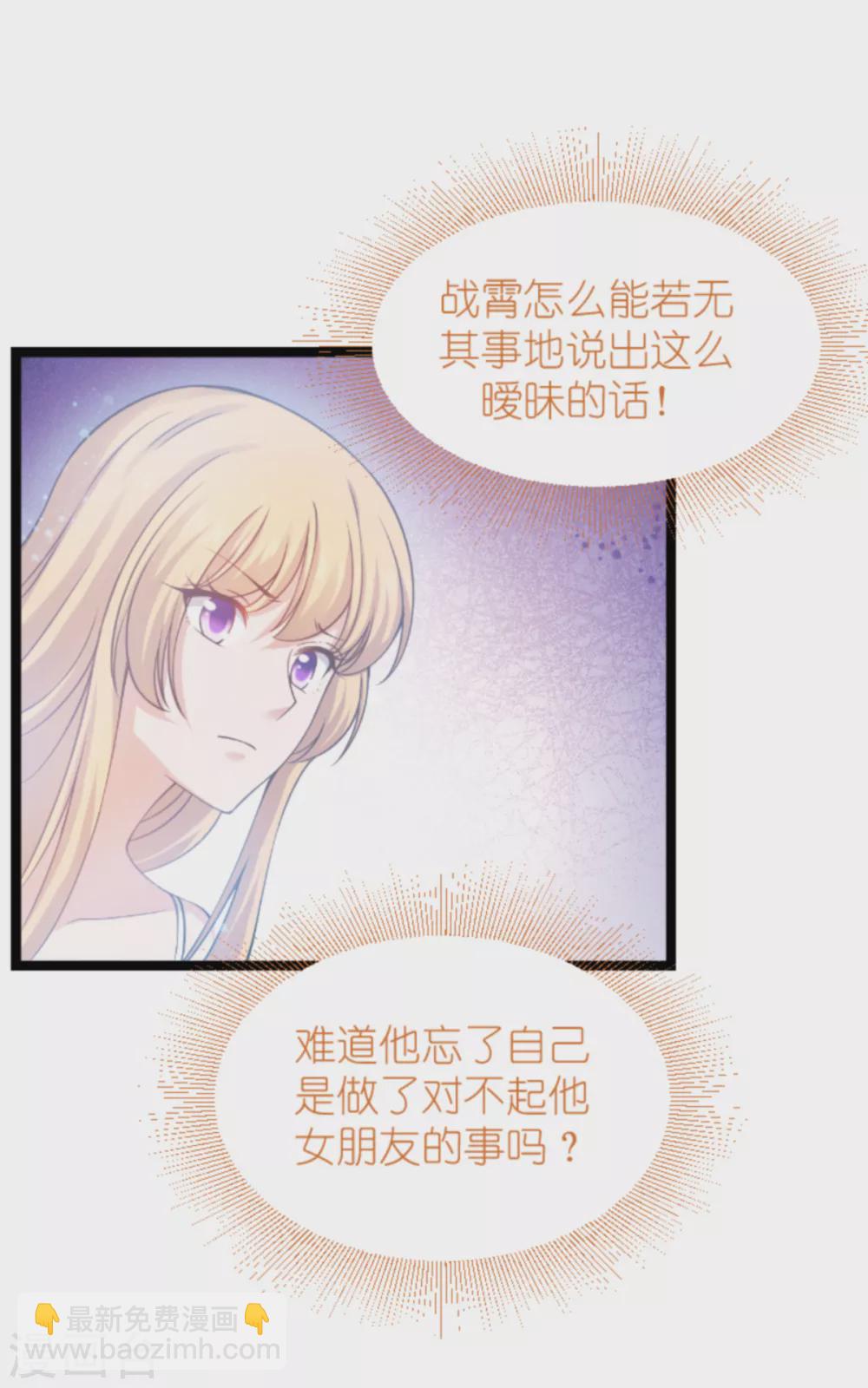 第147话 这女人，不能留她！7