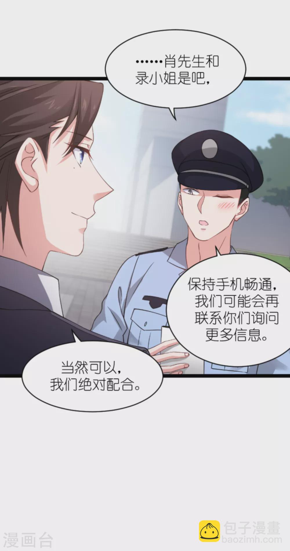 第147话 这女人，不能留她！9