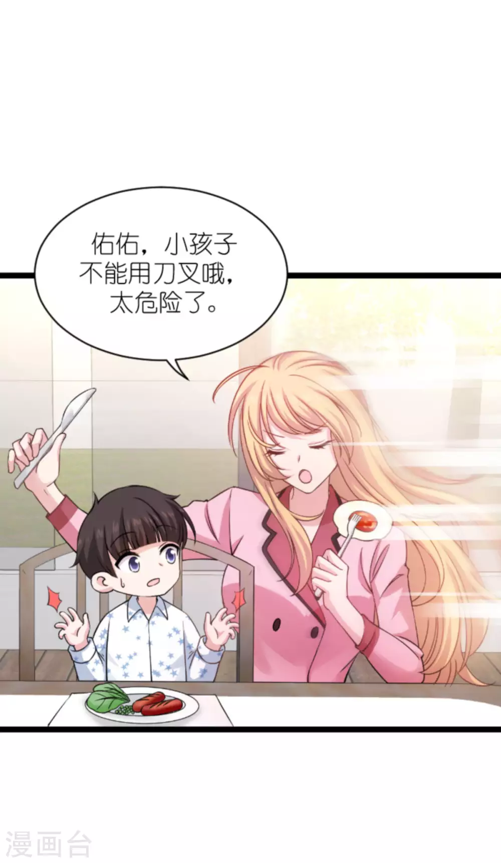 第151话 当妈也太难了13