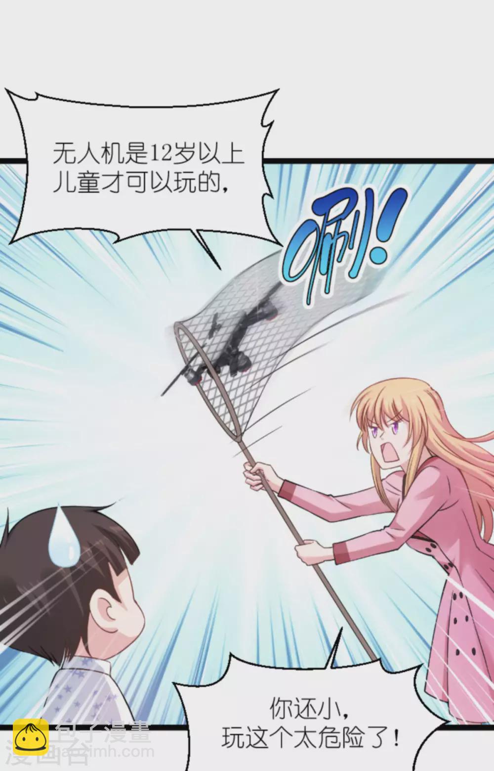 第151话 当妈也太难了18