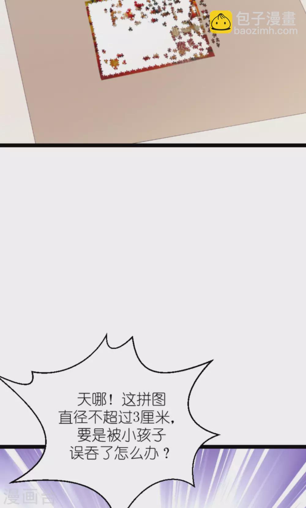 第151话 当妈也太难了21