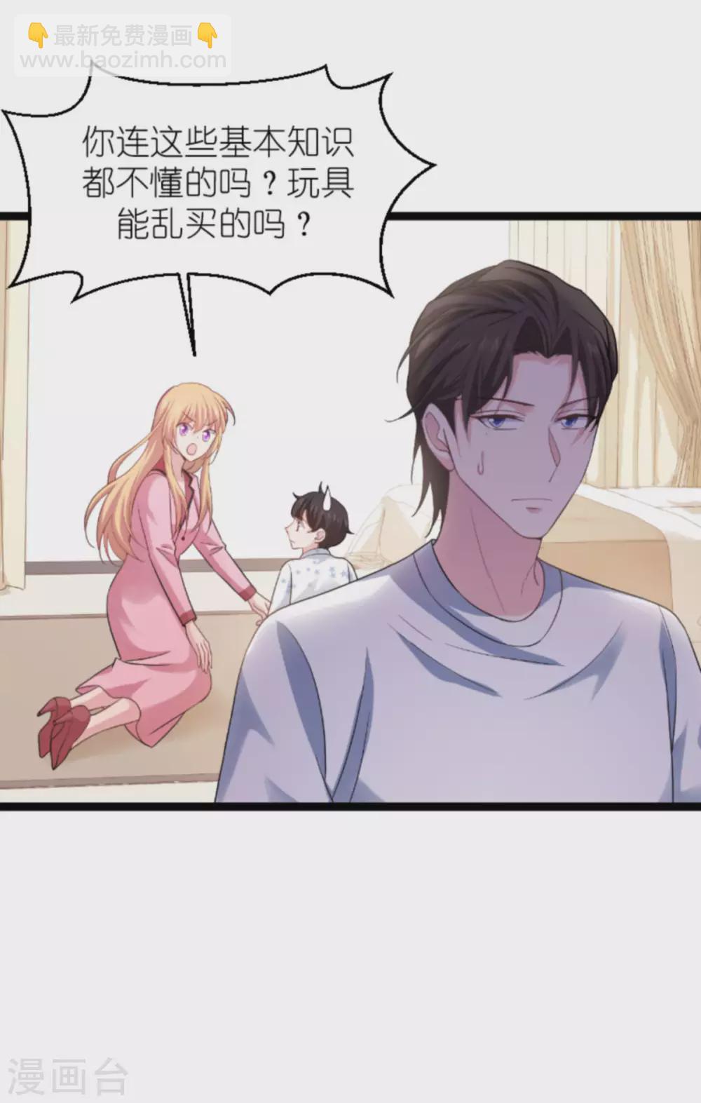第151话 当妈也太难了23