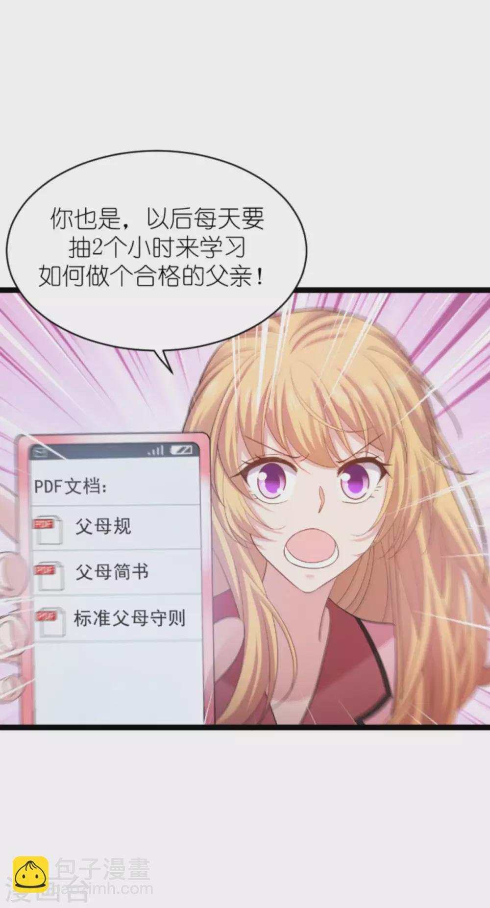 第151话 当妈也太难了25