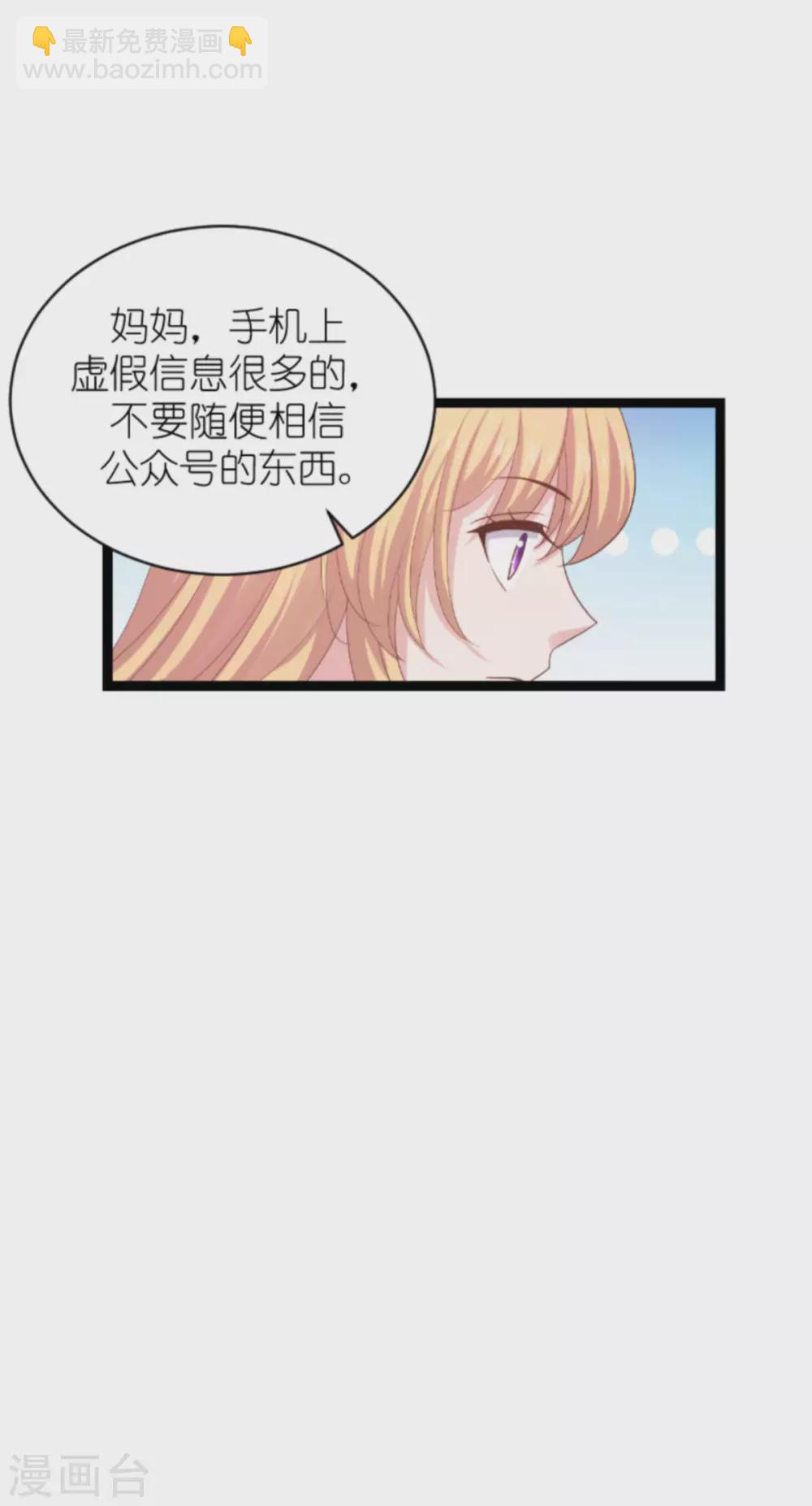 第151话 当妈也太难了27