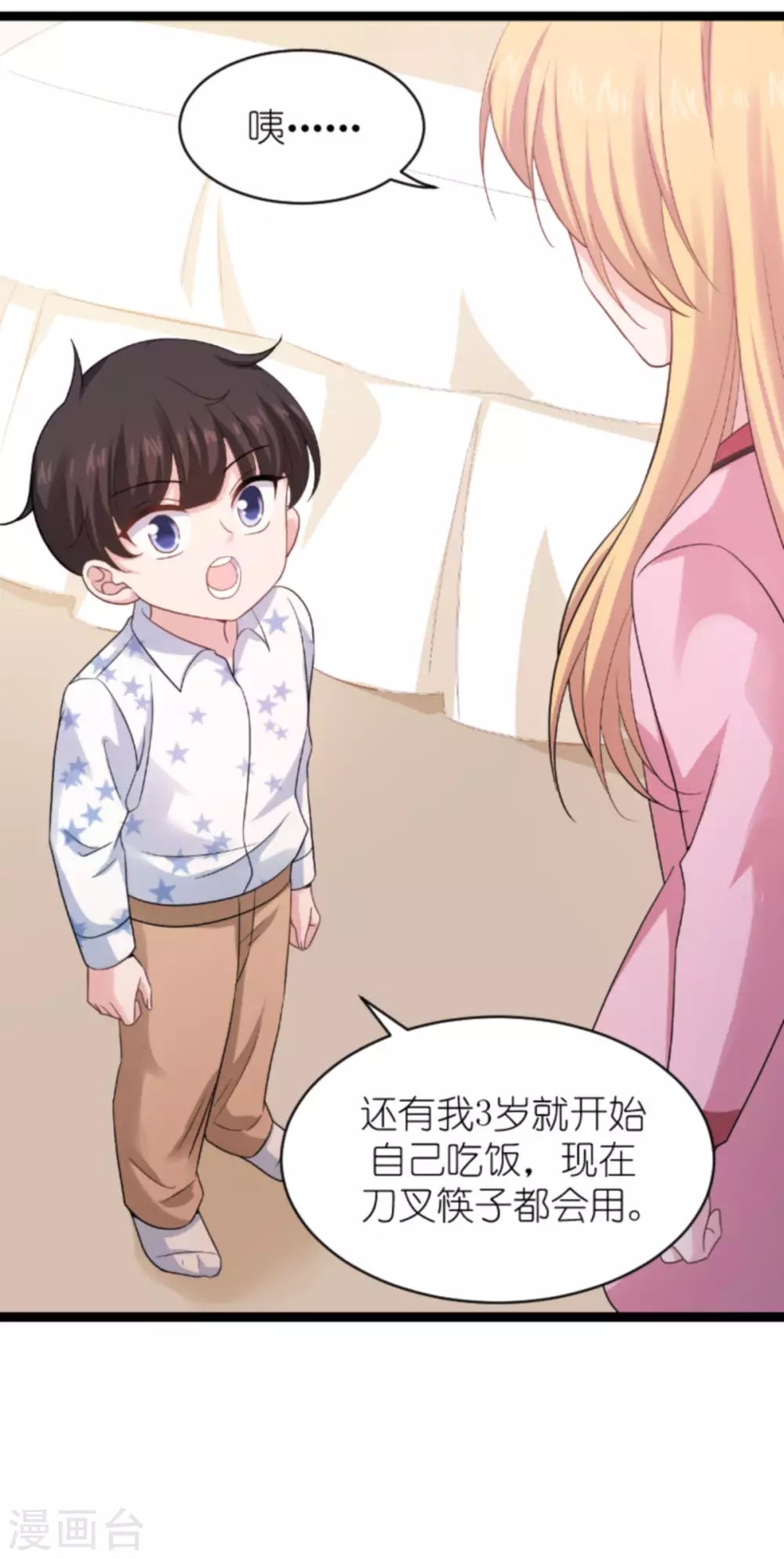 第151话 当妈也太难了28