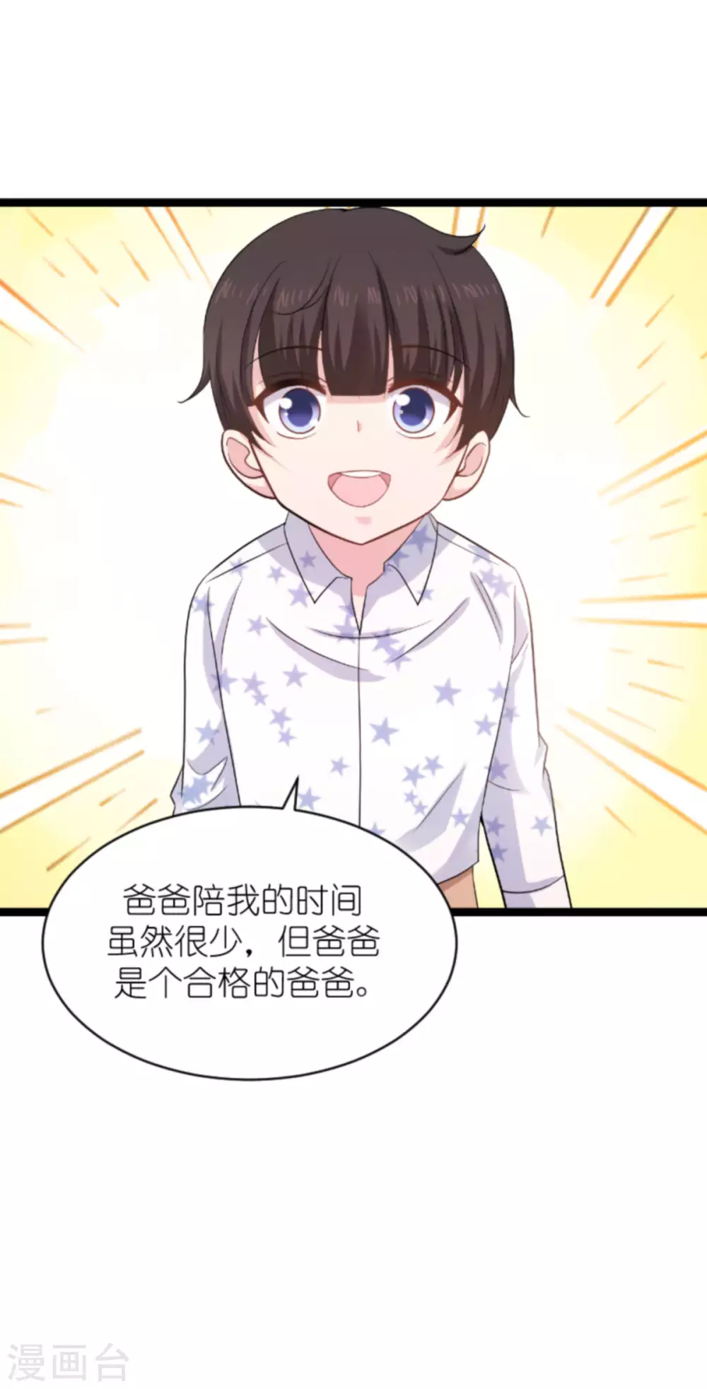 第151话 当妈也太难了30