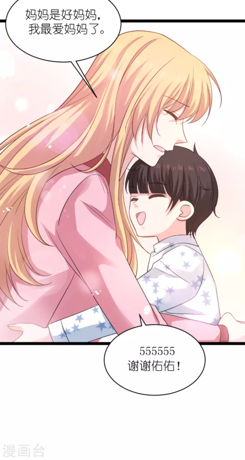 第151话 当妈也太难了34