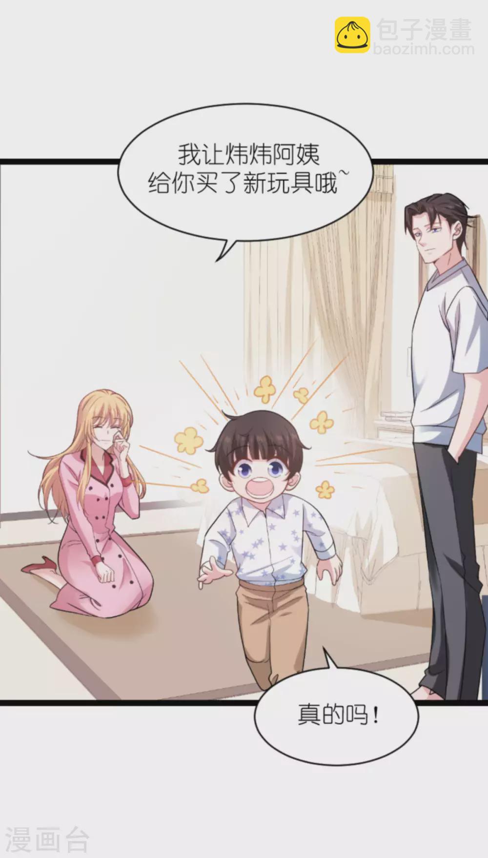 第151话 当妈也太难了36