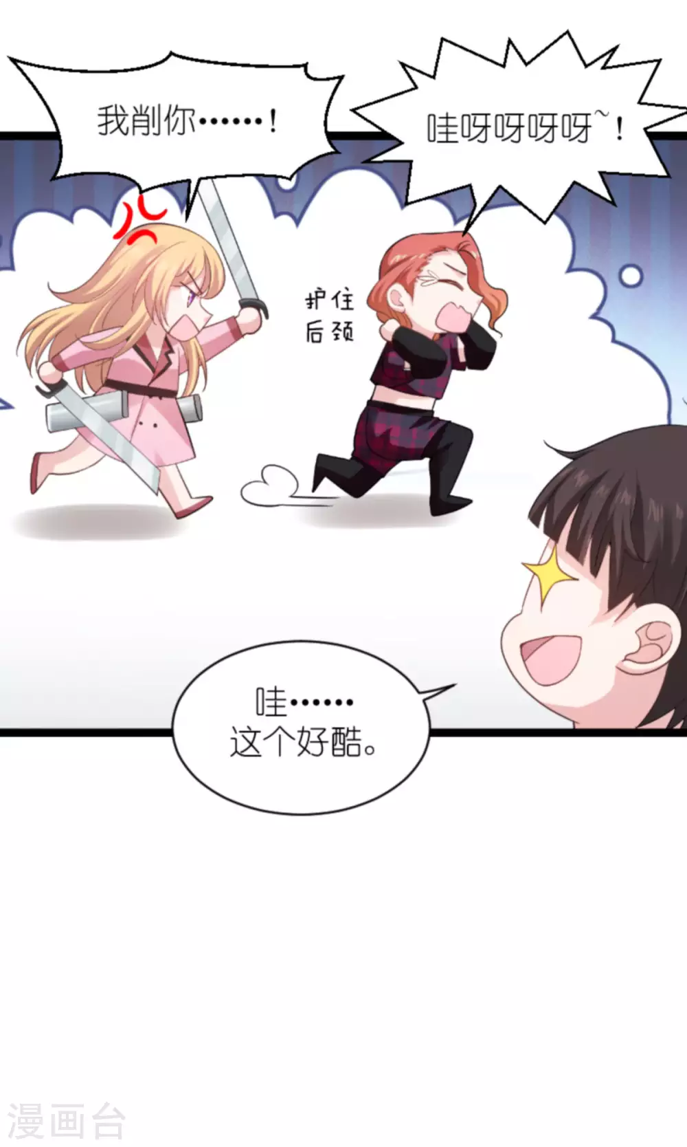 第151话 当妈也太难了40