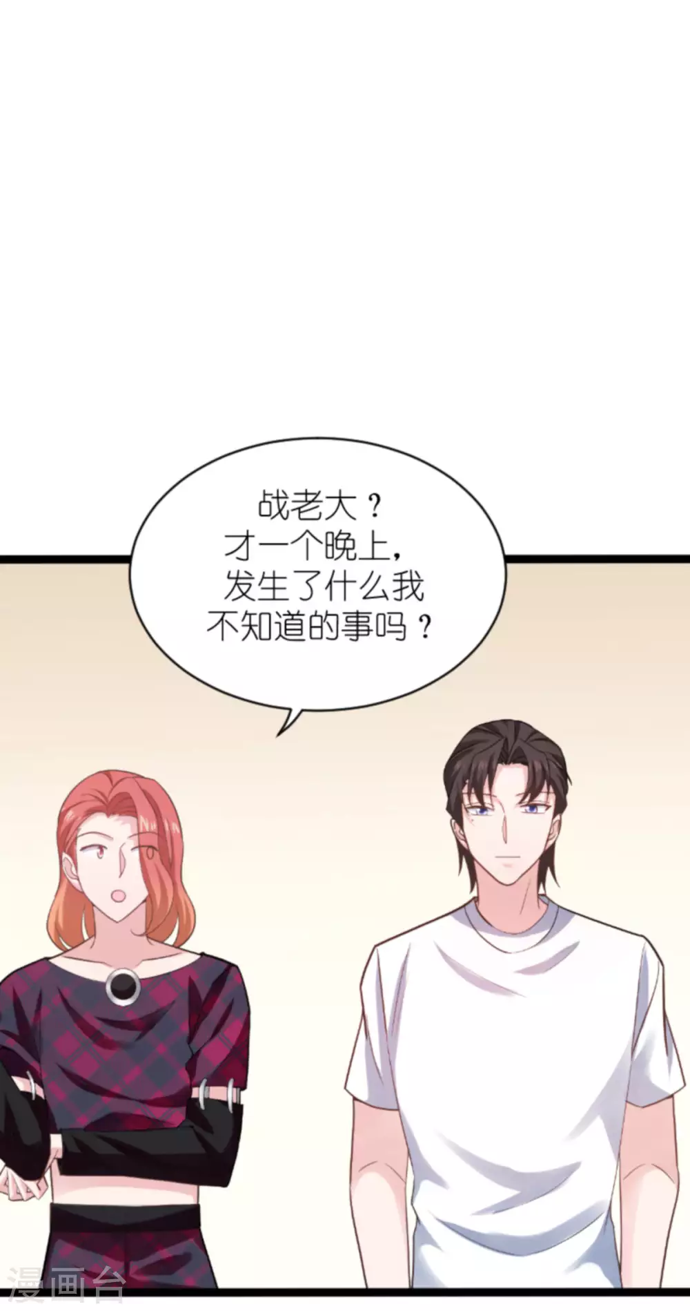 第151话 当妈也太难了45