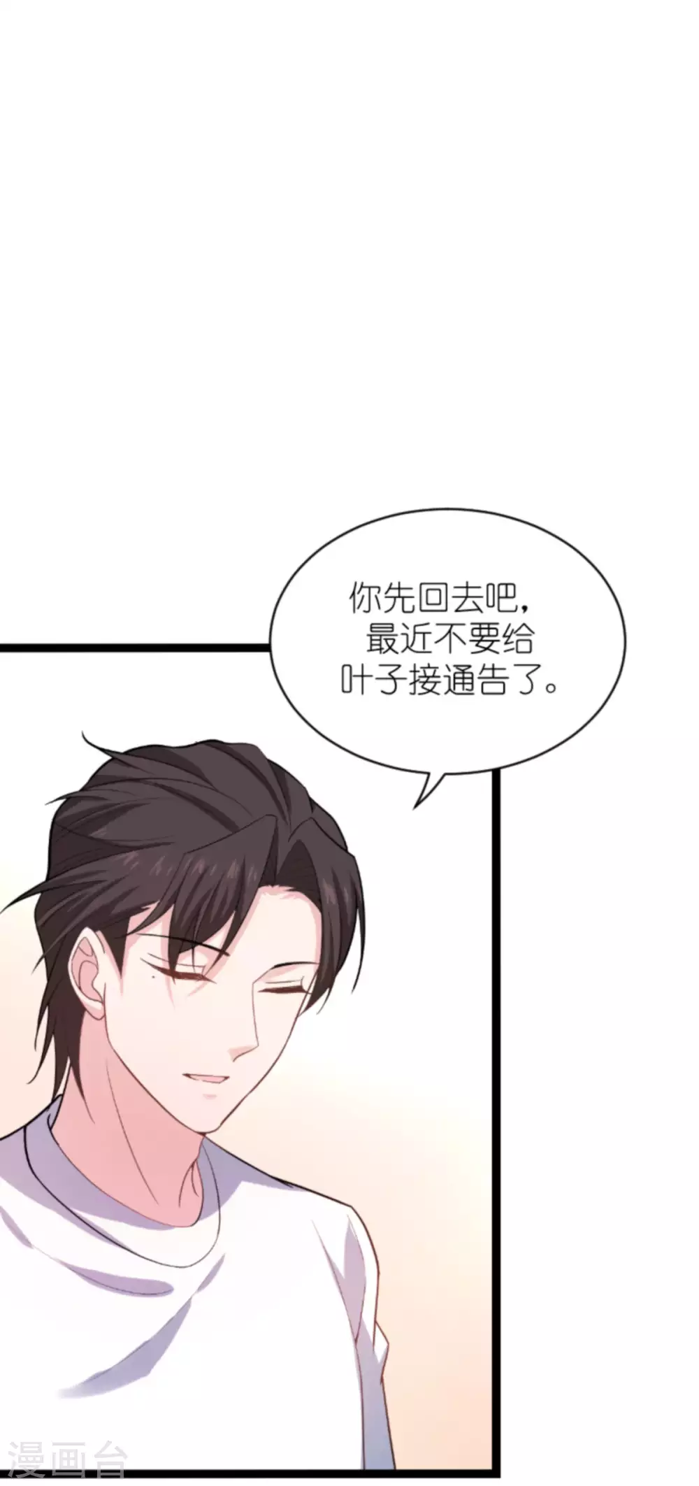 第151话 当妈也太难了46