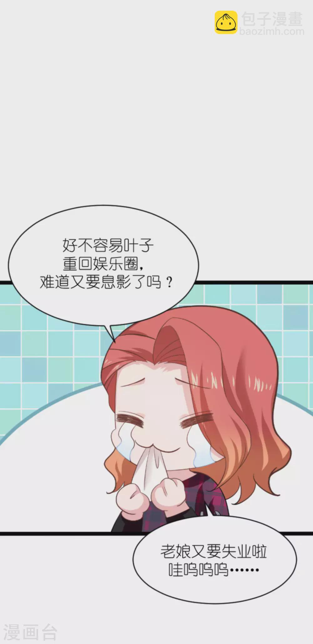 第151话 当妈也太难了47