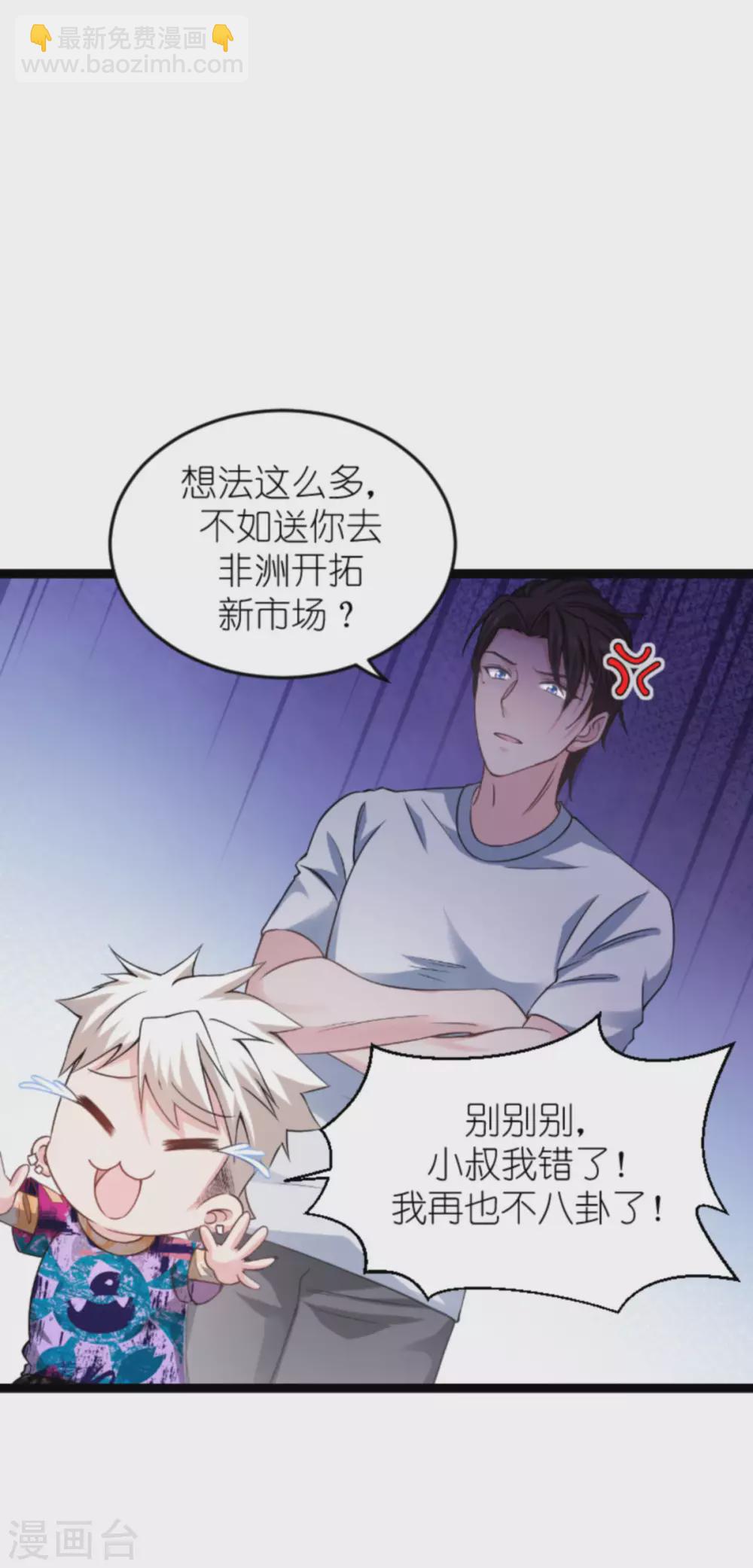 第151话 当妈也太难了5