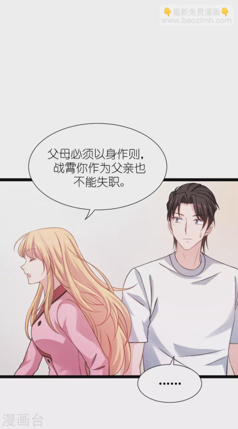 第151话 当妈也太难了9