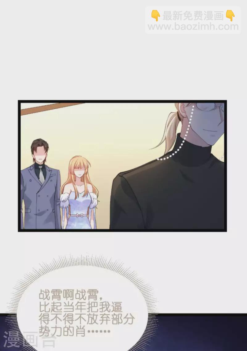 第157话 请你跳一支舞14