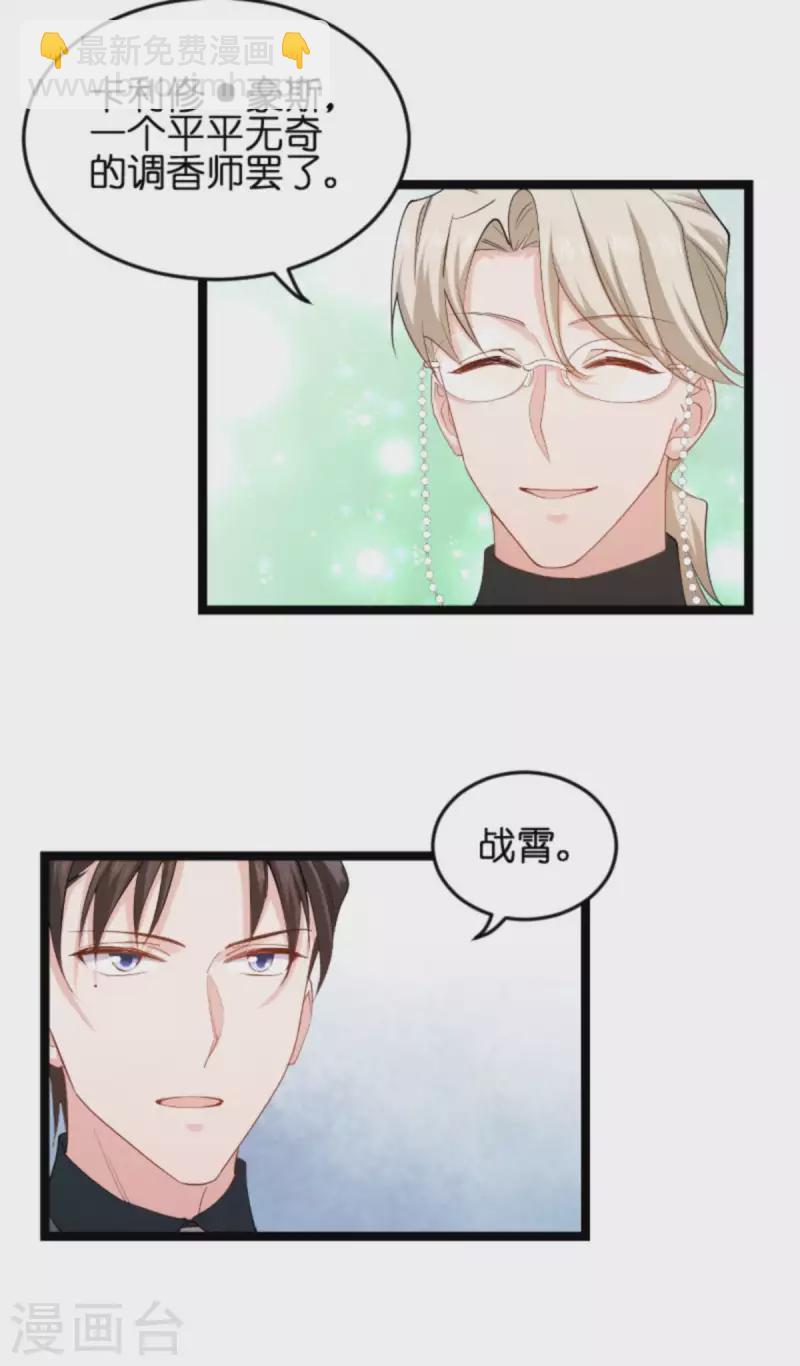 第157话 请你跳一支舞2