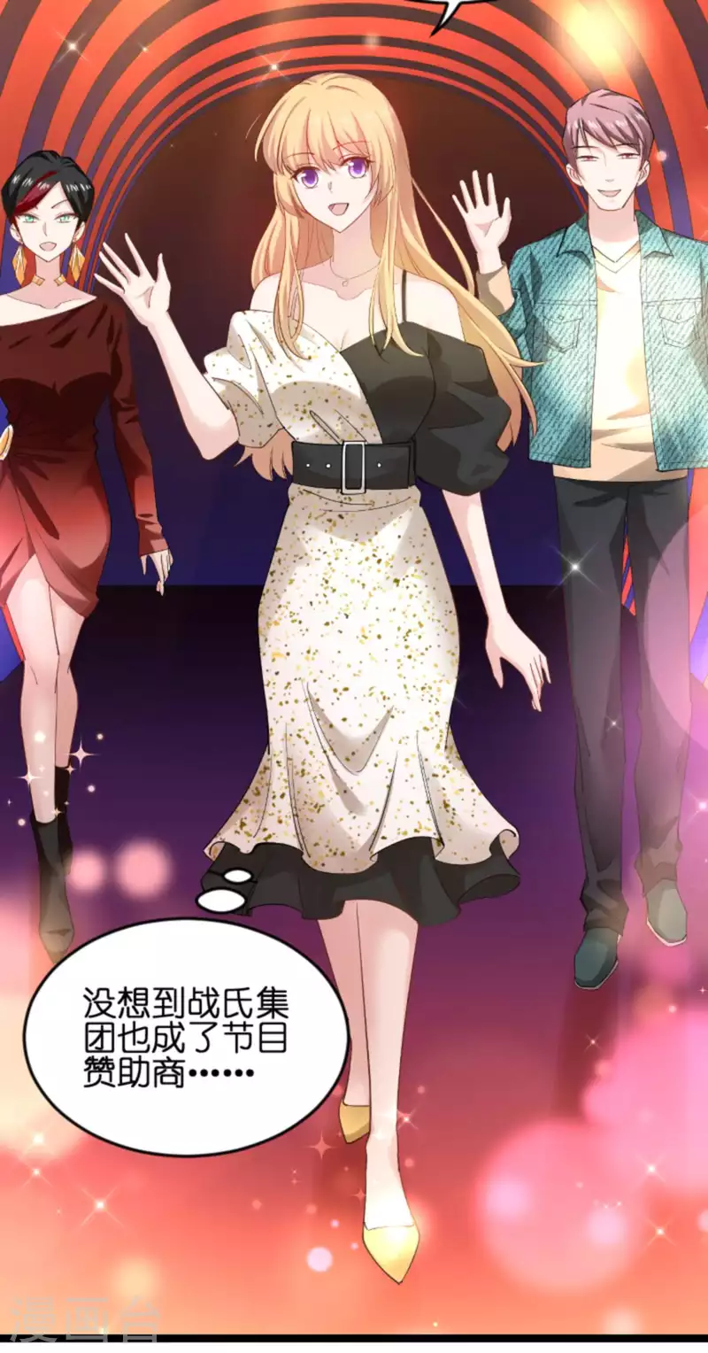 第157话 请你跳一支舞20