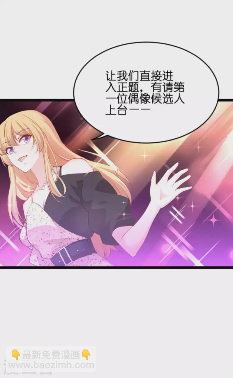 第157话 请你跳一支舞21