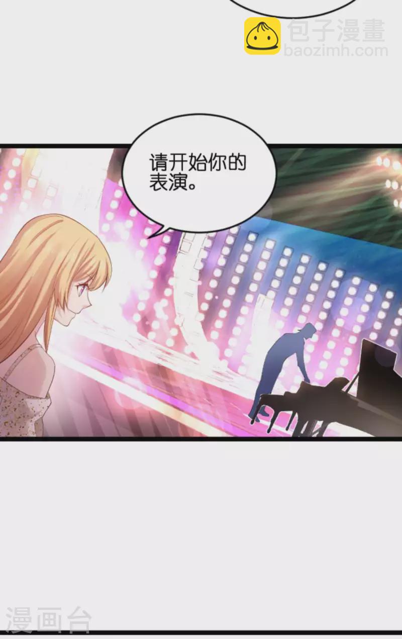 第157话 请你跳一支舞24