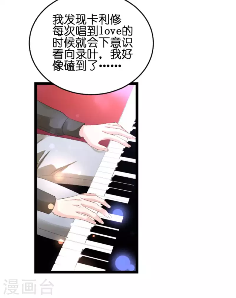 第157话 请你跳一支舞27