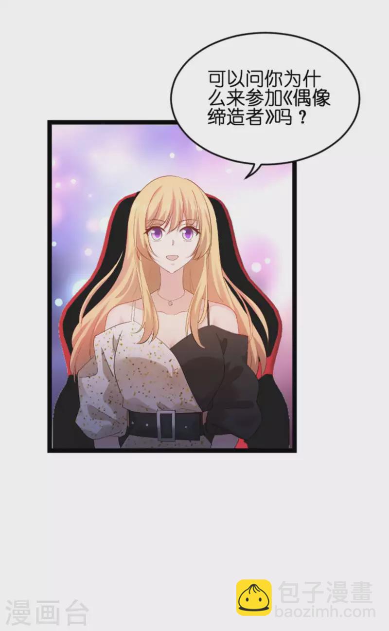 第157话 请你跳一支舞30