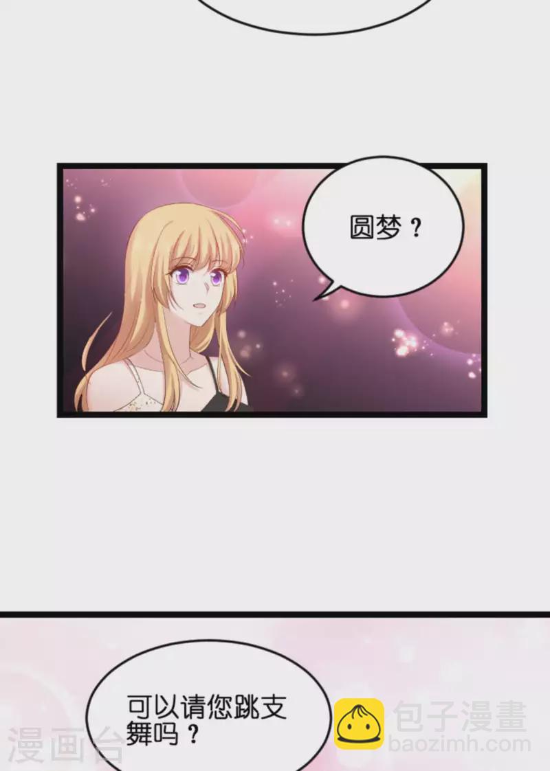 第157话 请你跳一支舞32