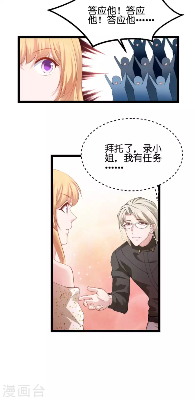 第157话 请你跳一支舞34