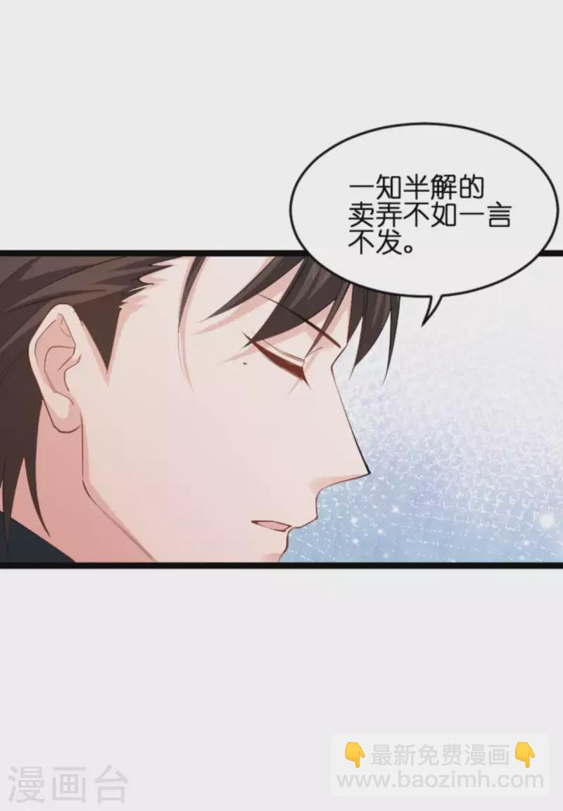 第157话 请你跳一支舞5
