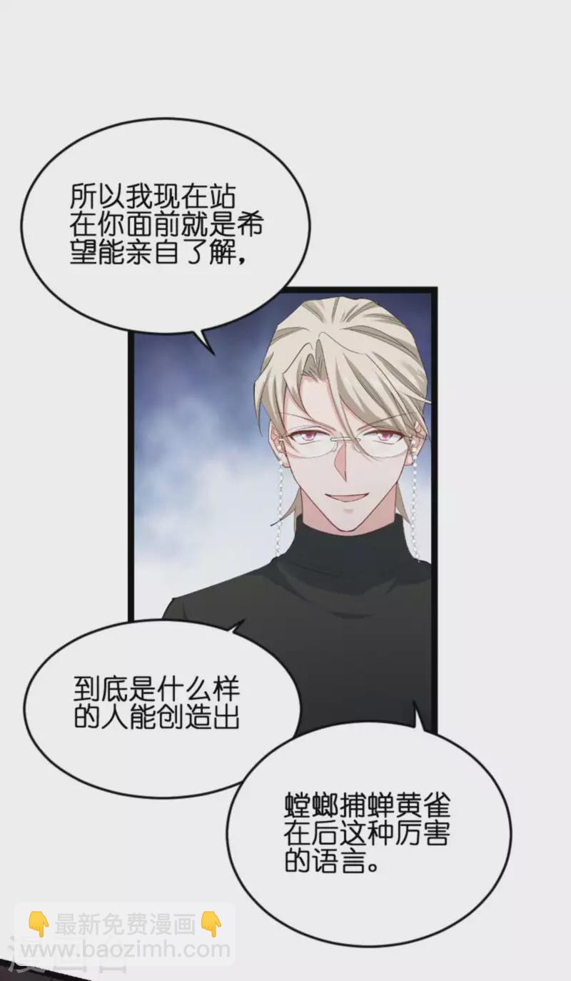 第157话 请你跳一支舞6